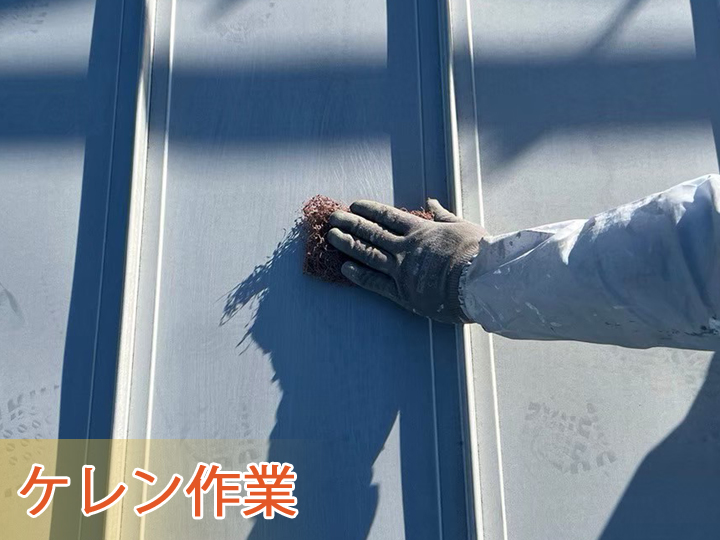 ケレン