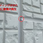 サイディングがズレ