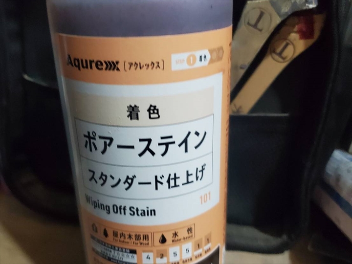 使用した着色塗料缶