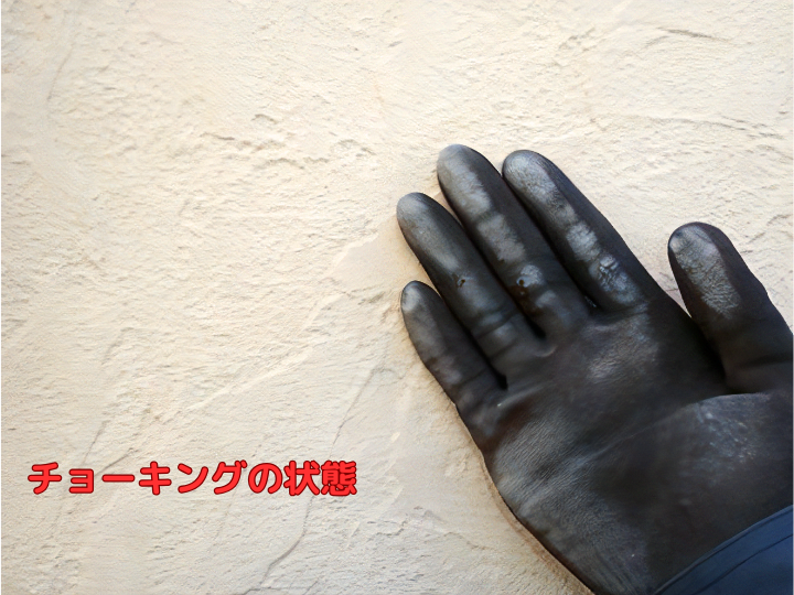 チョーキングの状態