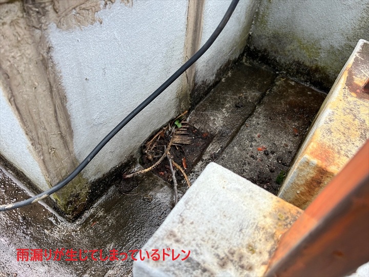 雨漏りの発生したドレン