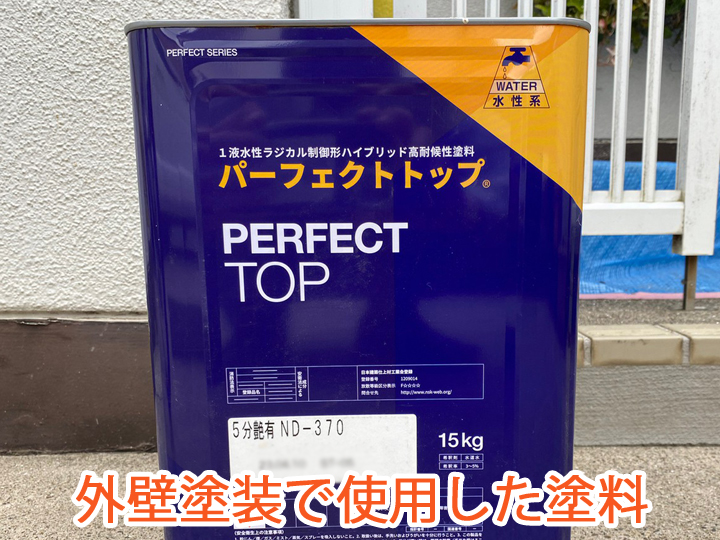外壁塗装の工程を徹底解説！千葉市の街の外壁塗装やさんがご紹介