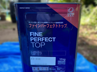 ファインパーフェクトトップ