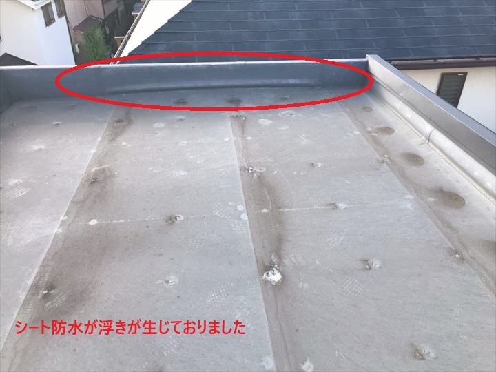 防水層の浮き