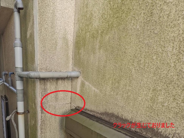 クラックの発生