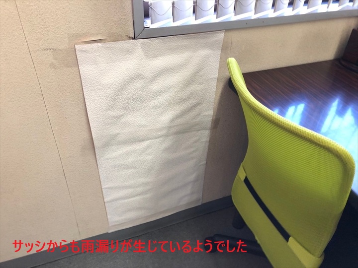 室内雨漏り