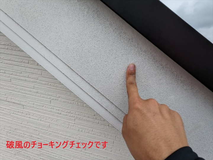 チョーキングチェック