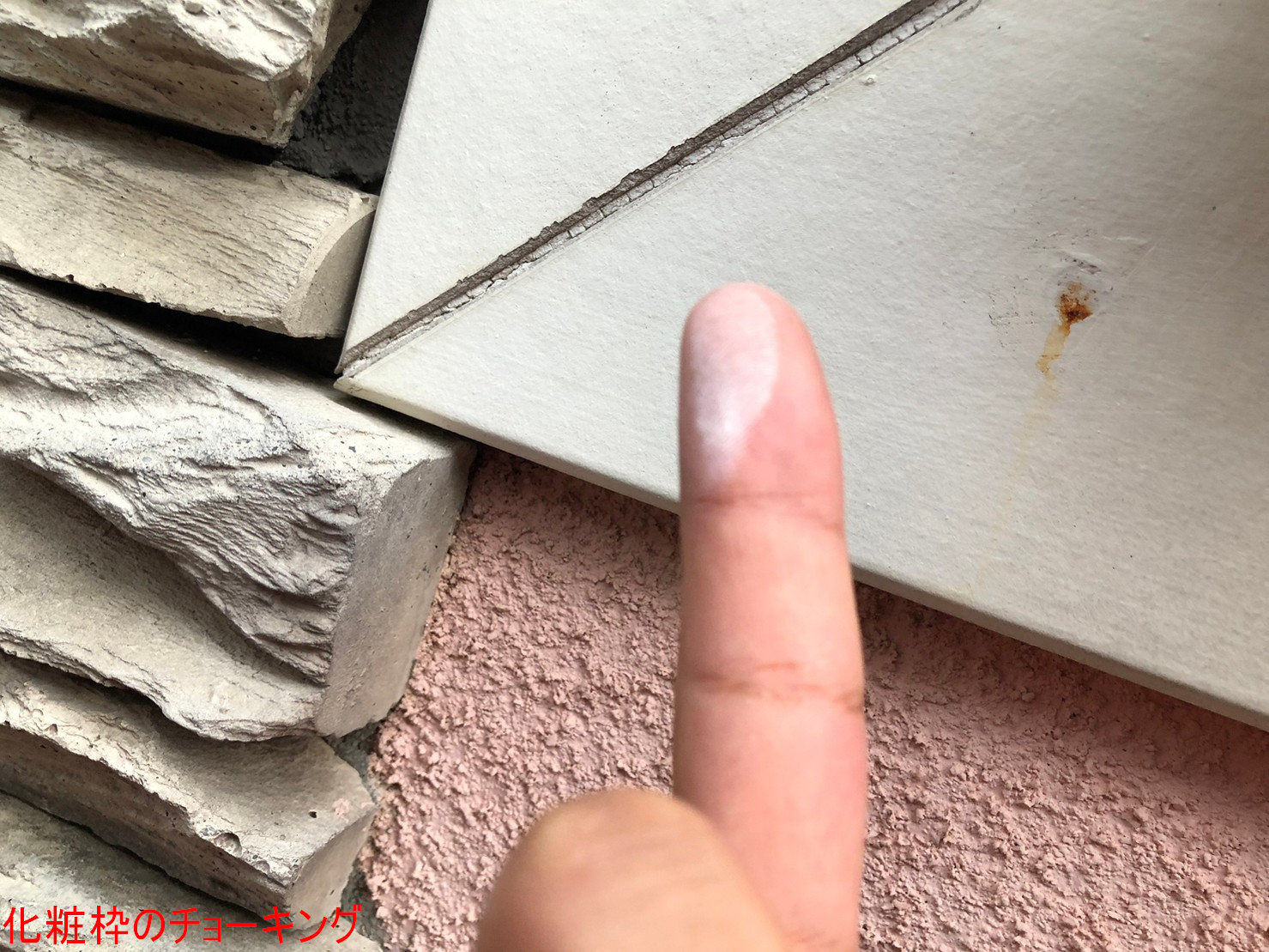 チョーキング発生