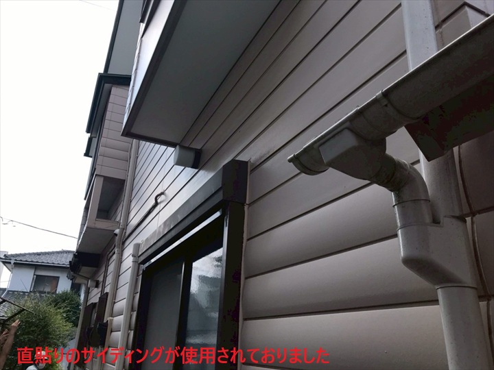 直貼りサイディング