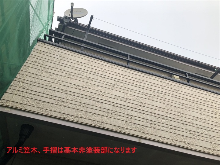 非塗装部