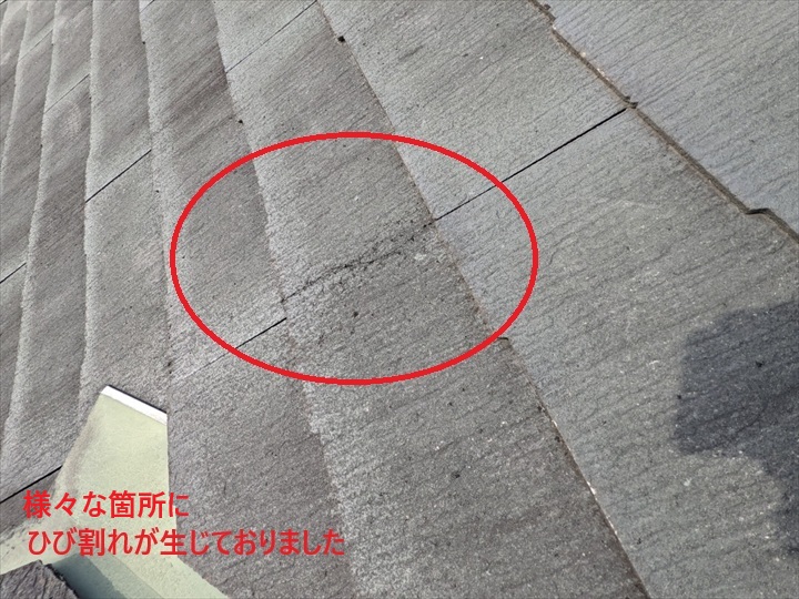 【町田市南成瀬】コロニアルNEOが使われた屋根の調査|塗装に不向きな理由と今後の対策
