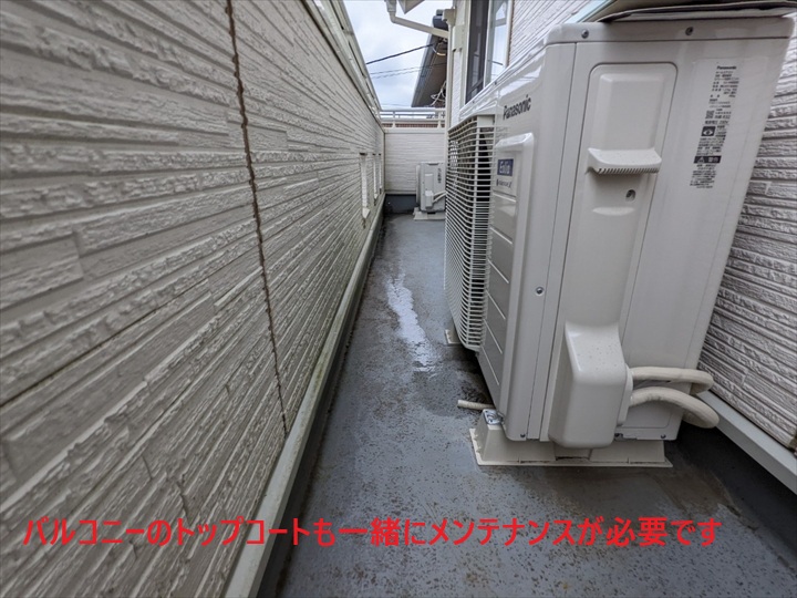 バルコニートップコート