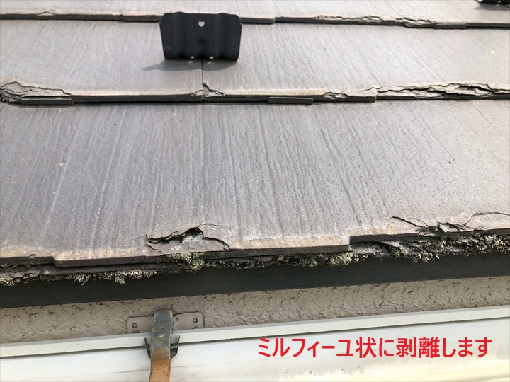 劣化症状