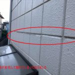 横目地の劣化