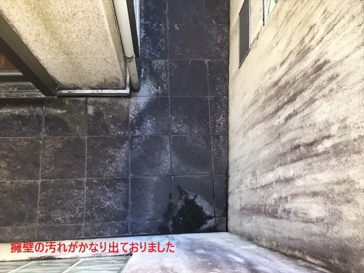 擁壁の汚れ