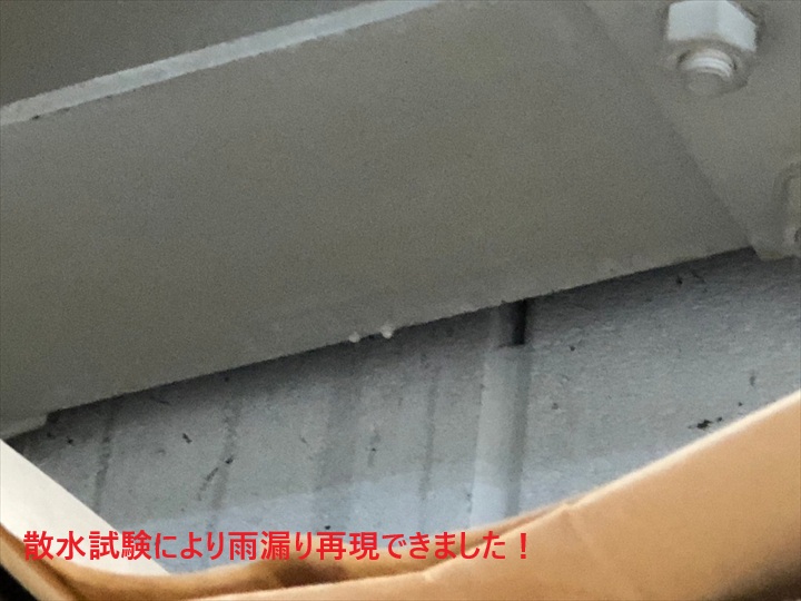 alc外壁の目地劣化が原因で雨漏り発生｜世田谷区北沢の住まいで確認された実例と対策