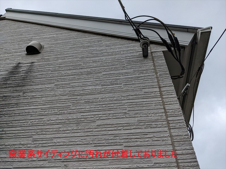 窯業系サイディング