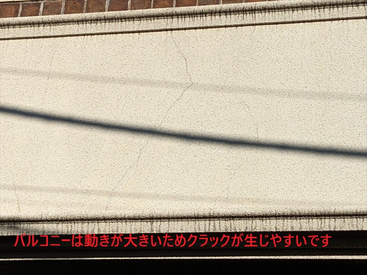 バルコニークラック