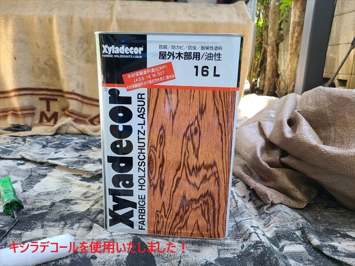 【世田谷区砧】バルコニーのウッドデッキをキシラデコールで塗装し綺麗に仕上げました！