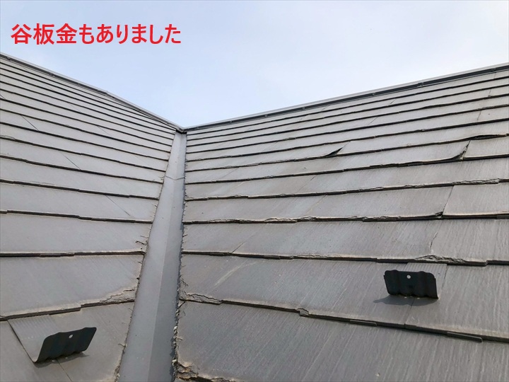 谷板金