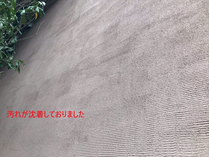 汚れの沈着