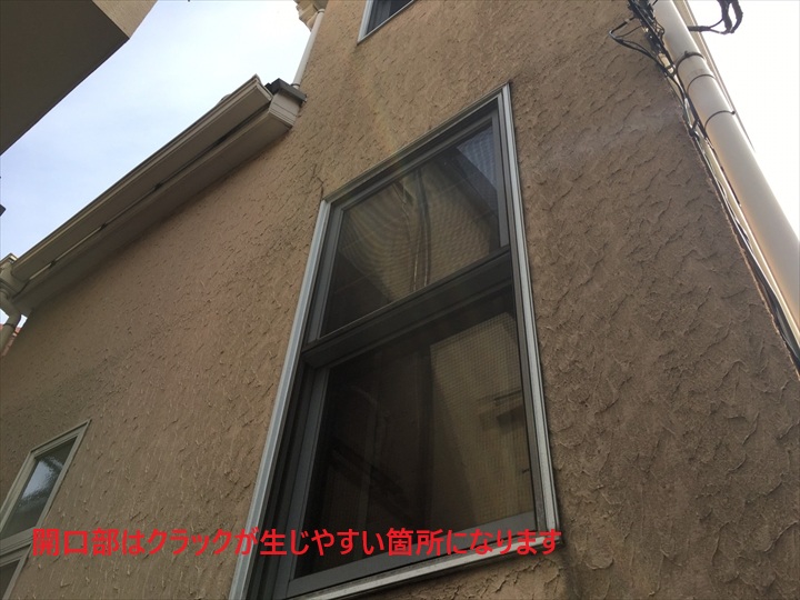 開口部クラック