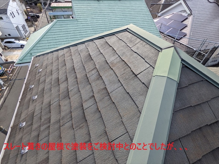 塗装をご検討とのことでしたが