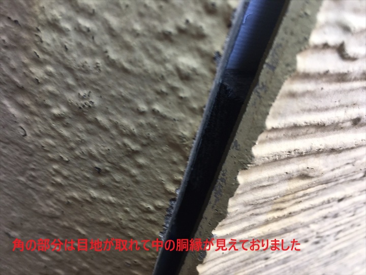 胴縁露出