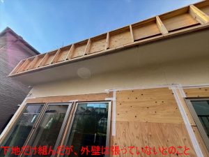 下地だけ組んだが、外壁は張っていないとのこと