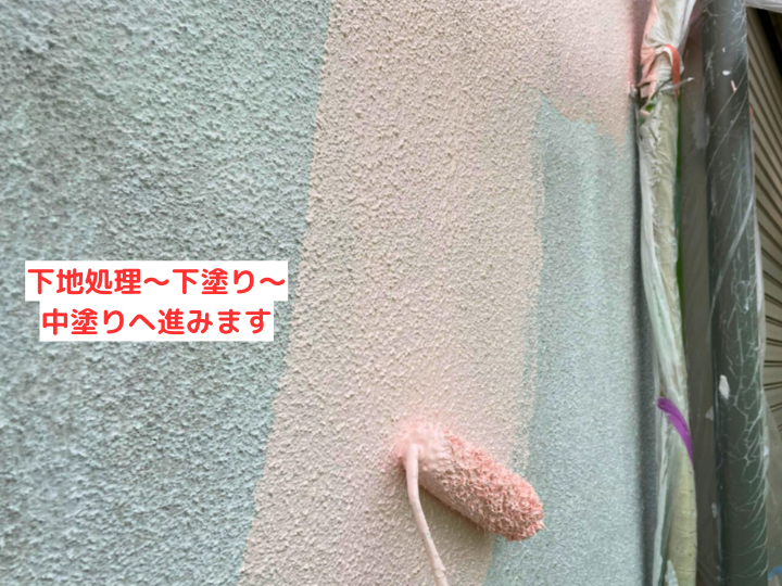 下地処理、下塗り後、中塗りへ進みます