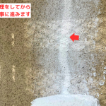 下地処理をしてから塗装工事に進みます