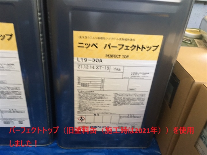 パーフェクトトップ（現パーフェクトトップSi）