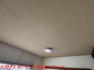 内壁・天井ともに下地はコンクリート