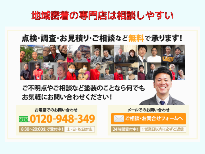 外壁塗装業者選びで失敗しない！優良業者を見抜くポイントと悪徳業者の手口