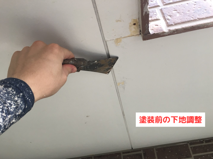 塗装前の下地調整