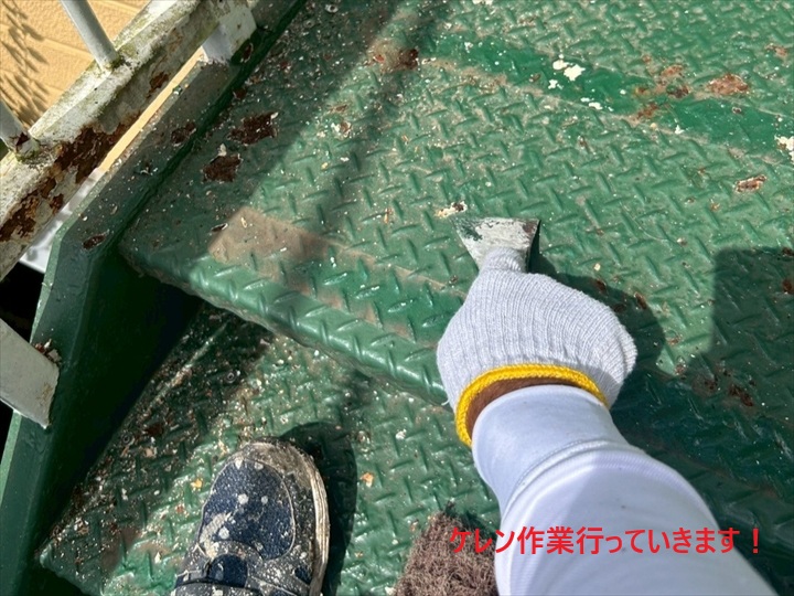 ケレン