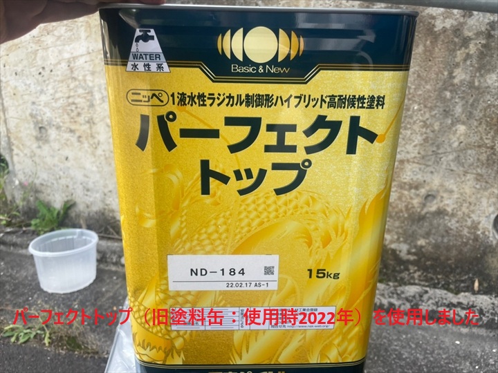 パーフェクトトップ