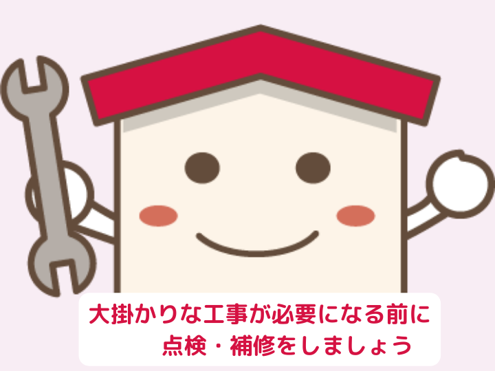 外壁が浮いてきた場合のメンテナンス方法は？