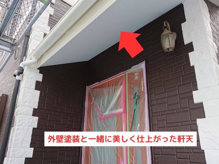外壁塗装で見落とされがちな「軒天」塗装とは？狭小地での注意点も解説