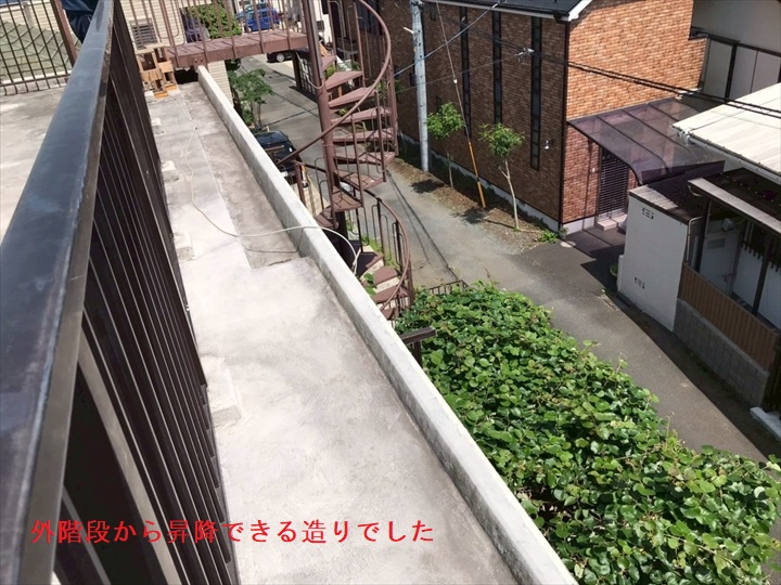 外階段から昇降