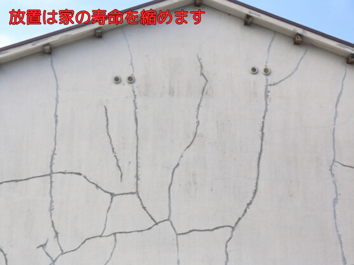 放置は家の寿命を縮めます