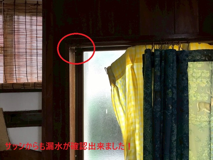 サッシから漏水