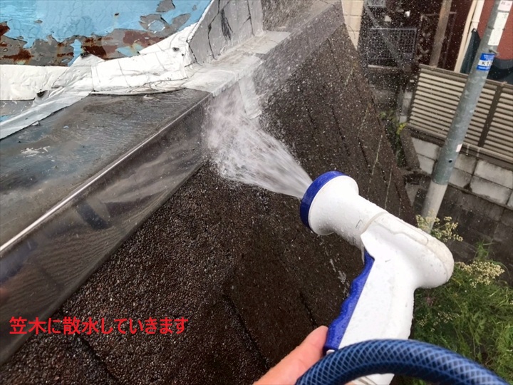 散水試験