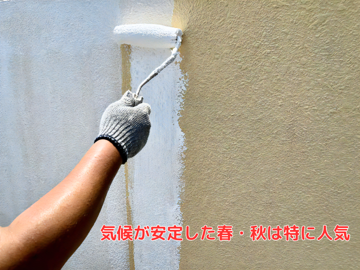 外壁塗装の最適な時期はいつ？見逃せない劣化サインと季節ごとのメリット・デメリット