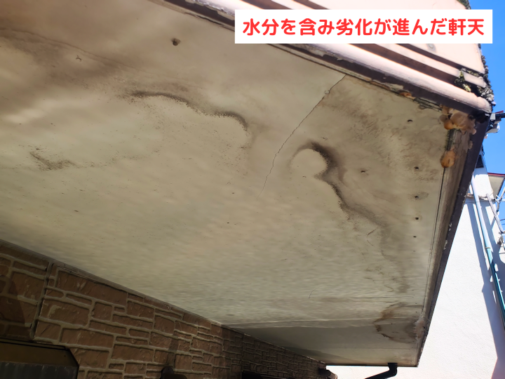 水分を含み劣化が進んだ軒天