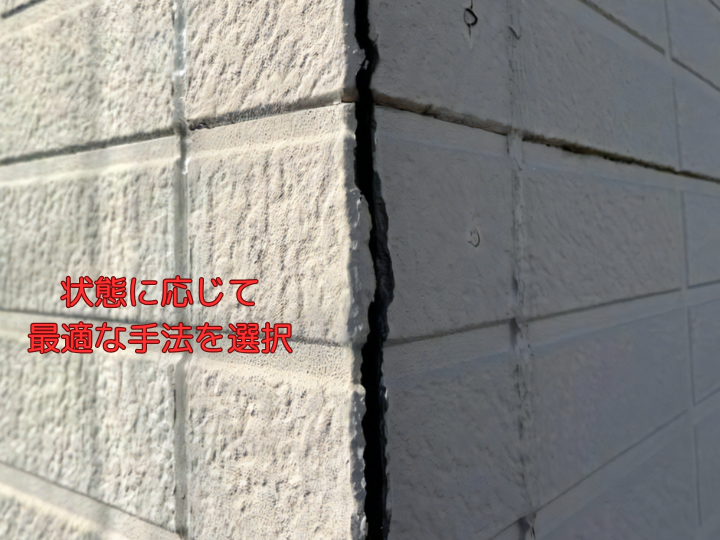 状態に応じて最適な手法を選択