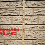 目地の劣化放置は雨漏りの原因（シーリングコーキング）