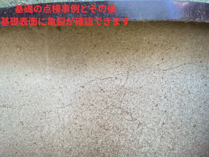 表面に確認できる亀裂