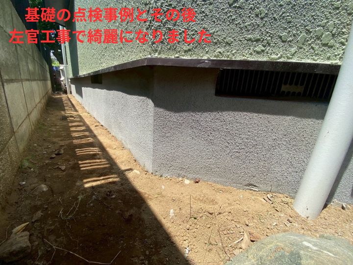 亀裂や破損も補修可能