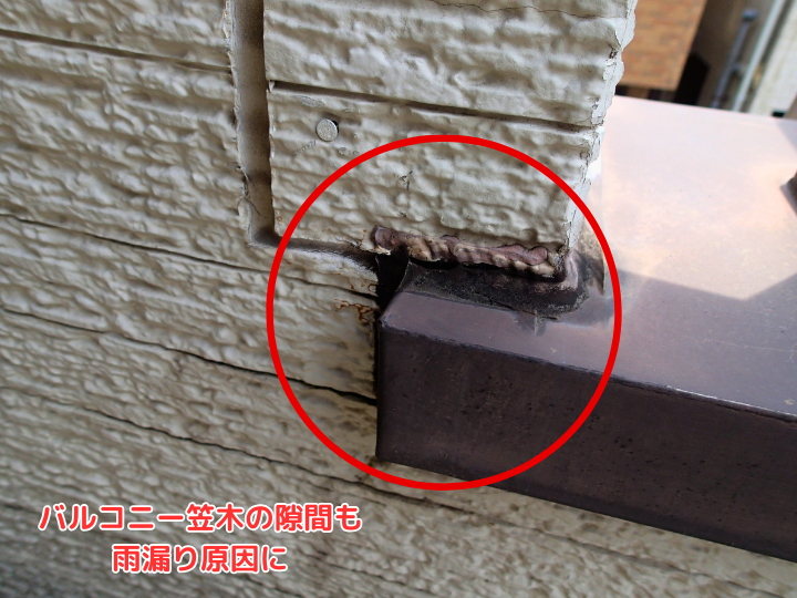 笠木と外壁の取り合い部分